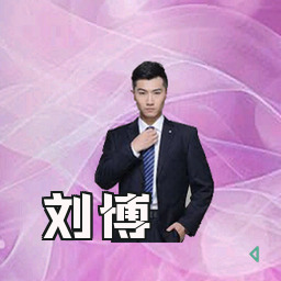 刘博