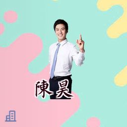 陈昊